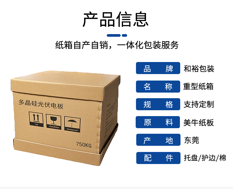 柳州市如何规避纸箱变形的问题